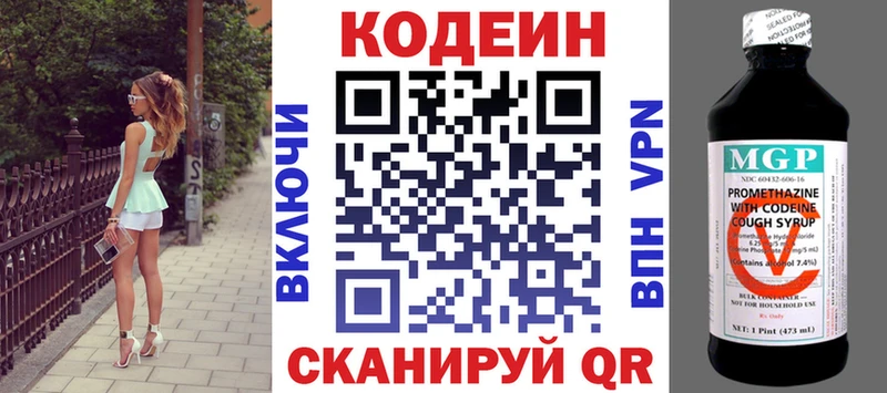 Кодеиновый сироп Lean напиток Lean (лин) Карабаш
